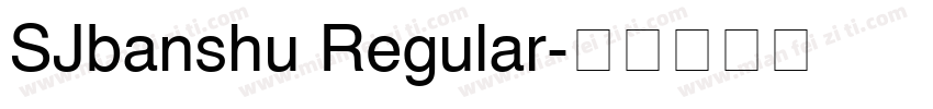 SJbanshu Regular字体转换